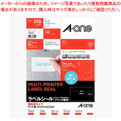 【まとめ買い10個セット品】ラベルシール[兼用]強粘着 21面 78421 1袋【ECJ】
