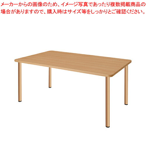福祉施設テーブル 長方形 UFT-4S1690-NA ナチュラル 1台【ECJ】
