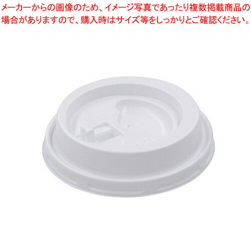 【まとめ買い10個セット品】エンボスカップ340ml用フタ リフトアップ型 50個 CRU3450E ホワイト 1P【ECJ】(3)