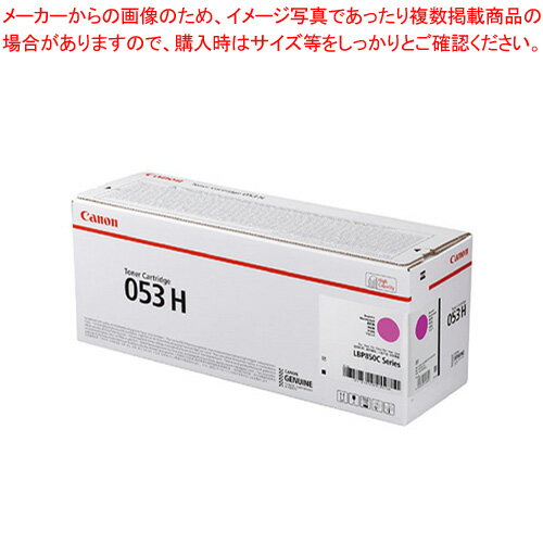 トナーカートリッジ CRG-053HMAG マゼンタ 1本【ECJ】