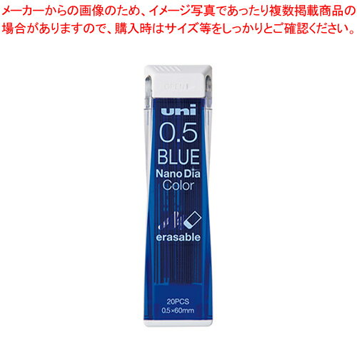 ナノダイヤ 0.5カラー芯 U05202NDC.33 ブルー 1個【ECJ】