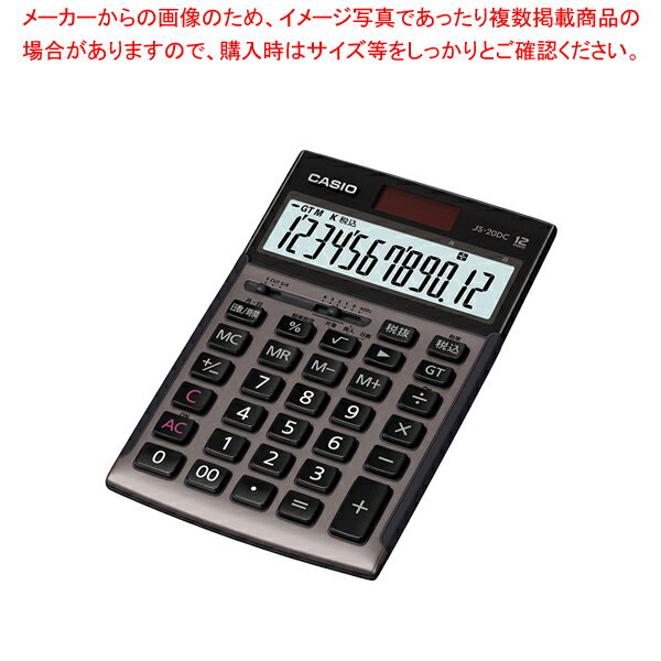 5年保証電卓 本格実務/日数&時間計算タイプ 12桁 JS-20DC-GB-N グレイジュBR 1台【ECJ】(2)