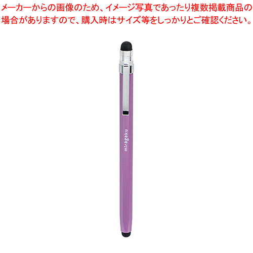 ミラガク ツインタッチペン MT013PU パープル 1本【ECJ】