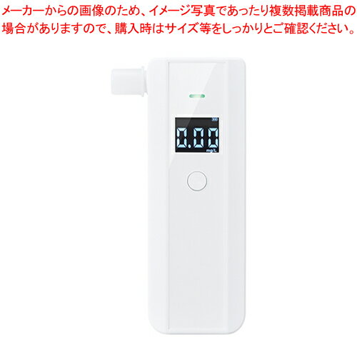 アルコールチェッカー BAC10-W シロ 1台【ECJ】