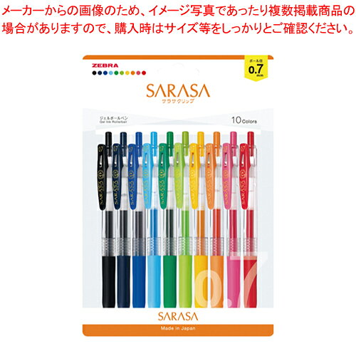 楽天市場】サラサ クリップ 47 色 セットの通販