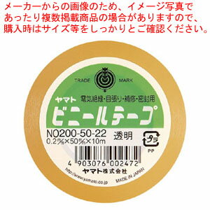 ビニールテープ 50mm巾 透明 NO200-50-22 トウメイ 1巻【ECJ】
