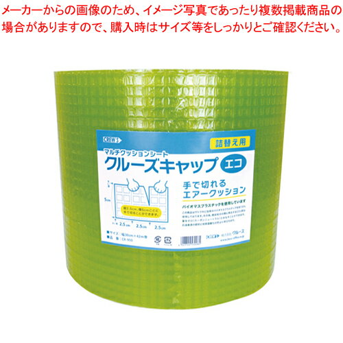 クルーズキャップ エコ 詰替用 CR-950 1個【ECJ】