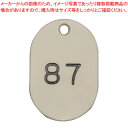 バイオプラスチック 番号札 小 連番1-100 UP-NP31-W 1個【ECJ】