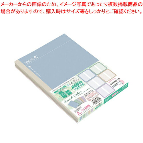 スイング・ロジカルノート アースカラー A罫 5冊パック NB515A-5P 1P【ECJ】