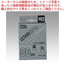 【まとめ買い10個セット品】レタリテープ LM-L536BW LX90601 1個【ECJ】