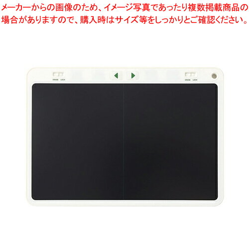 商品の仕様●サッと書けて、パッと消せる電子メモパッド。シーンに応じて使い方いろいろ。●ビジネスや学習などのコミュニケーションツールとして活躍。●別々に書いて消せる、2分割画面モデル。●2画面それぞれにロック機能と消去ボタンを装備。必要な画面だけ保護や削除が可能。●スタイラスが2本付属しているので、受付窓口でも活躍します。●外寸:約縦148×横210×厚10mm●重量:約178g●画面サイズ:縦123×横196mm●電源:リチウムコイン電池(CR2025)●電池寿命:約50000回書き換え可能(2画面合計)●スタイラス2本付※商品画像はイメージです。複数掲載写真も、商品は単品販売です。予めご了承下さい。※商品の外観写真は、製造時期により、実物とは細部が異なる場合がございます。予めご了承下さい。※色違い、寸法違いなども商品画像には含まれている事がございますが、全て別売です。ご購入の際は、必ず商品名及び商品の仕様内容をご確認下さい。※原則弊社では、お客様都合（※色違い、寸法違い、イメージ違い等）での返品交換はお断りしております。ご注文の際は、予めご了承下さい。