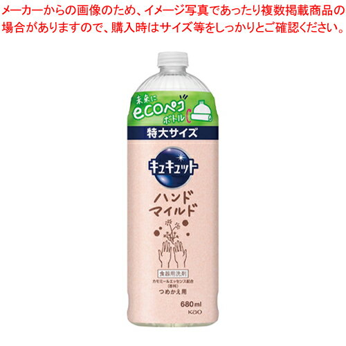 キュキュット ハンドマイルド 詰替 カモミールの香り 420145 680ml 1本【ECJ】