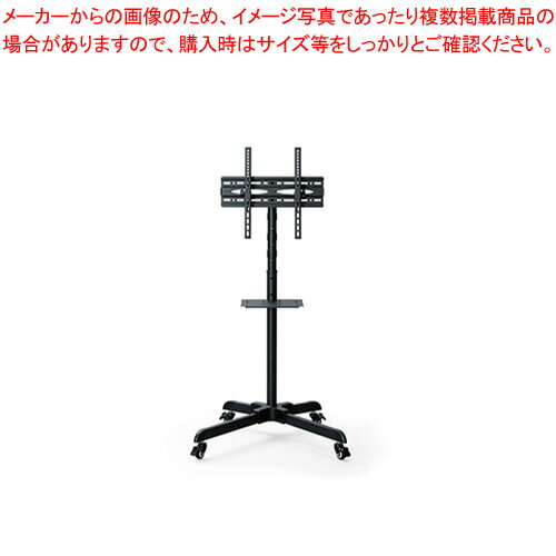 ディスプレイスタンド UTS-S7016S ブラック 1台【ECJ】