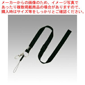 【まとめ買い10個セット品】名札用ストラップ 黒 NB-205-BK クロ 1本【ECJ】