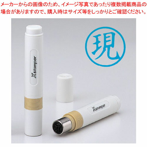 【まとめ買い10個セット品】簿記スタンパー 現 X-BKL0028アイ アイイロ 1本【ECJ】