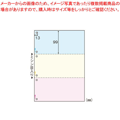 A4カラー3面6穴 1200枚入 FSC2013Z 1個【オフィス 会社 便利 事務 業務用 印刷 プリンタ 帳票 伝票 A4 ..