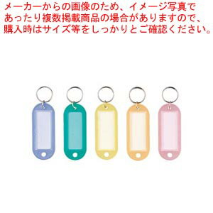 ソニック キーホルダー名札 GP-661 青、緑、黄、橙、桃各6個 30個【ECJ】