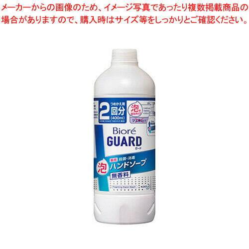 花王 ビオレガード薬用泡ハンドソープ ビオレガード薬用泡ハンドソープ無香料詰替用400ml 【ECJ】(4)