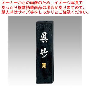 【まとめ買い10個セット品】硯墨 智印 1.0 AA7-10 1個【ECJ】