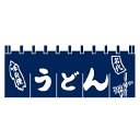 のれん うどん 味自慢【ECJ】