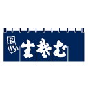 のれん 生む 名代【ECJ】