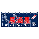 のれん 居酒屋【ECJ】