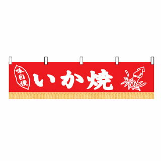 水引 いか焼　味自慢【ECJ】