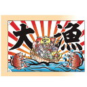 大漁旗 七福神/壱(大) 受注生産品【ECJ】