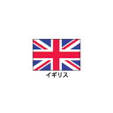 旗(世界の国旗) エクスラン国旗 イギリス 取り寄せ商品【ECJ】