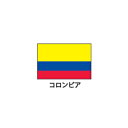 旗(世界の国旗) エクスラン国旗 コロンビア 取り寄せ商品【ECJ】