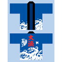 ハッピ 受注生産品【ECJ】