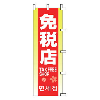 商品の仕様サイズ：W60×H180cm材質：ポンジ※商品画像はイメージです。複数掲載写真も、商品は単品販売です。予めご了承下さい。※商品の外観写真は、製造時期により、実物とは細部が異なる場合がございます。予めご了承下さい。※色違い、寸法違いなども商品画像には含まれている事がございますが、全て別売です。ご購入の際は、必ず商品名及び商品の仕様内容をご確認下さい。※原則弊社では、お客様都合（※色違い、寸法違い、イメージ違い等）での返品交換はお断りしております。ご注文の際は、予めご了承下さい。