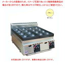 厨太くん ばくだん焼 3連 8穴用(鋳物) テフロン加工仕様 BK-Z3 プロパン(LPガス)【ECJ】