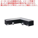 ガス式カウンター用ユニット コーナー6人掛け用 CK-6 都市ガス(12A・13A)【保温専用 メーカー直送/後払い決済不可 業務用 お好み焼き機械 焼台 グリ...