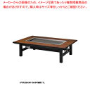 お好み焼きテーブル 12mm鉄板 6人掛 木製脚和卓 1550×800×330 プロパン(LPガス)【業務用 お好み焼き機械 焼台 ガスグリドル 鉄板焼き器 鉄...
