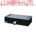 ガス式カウンター用ユニット メイングリドル CX-S プロパン(LPガス)【業務用 お好み焼き機械 焼台 ガスグリドル 鉄板焼き器 鉄板焼き機】【メーカー直送/...