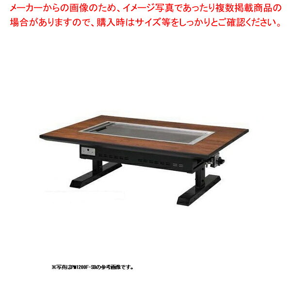 商品の仕様●オススメポイント！　4人掛けとしては「ゆったり」、6人掛けだと少し狭く感じるが1750mmが置け無いという方にオススメです。●型番:PL1550F-SB●天板色:古木調●お好み焼きが鉄板上で焼ける目安: 6枚ほど●鉄板の特徴:9mmプレス鉄板（ショット仕上げ）は、関西お好み焼きで人気です。油の馴染みも良くオススメ。●鉄板寸法 幅990mm×奥行360mm×高さ9mm●外形寸法 幅1550mm×奥行800mm×高さ330mm●ガス消費量:8.01kw/h●注意点 この商品は組み立て式となります、ホームページ上では組立説明書を掲載することが出来ませんので、もし必要な方は事前にお問い合せ下さい。●お好み焼きテーブルには、お好み焼きの小道具も併せて購入することをお勧めします。【2018PO】お祭り・イベント機器の激安販売 お祭り・スポーツイベント・フェスティバル・学校・幼稚園・保育園・子供会・体育祭・文化祭などの行事や模擬店、地域のお祭り・イベントで活躍の催事用アイテムを取り揃えています。展示会、オフィスの備品としてもお勧めです。設備がそろっていればもちろんご家庭でもご利用が可能です。　---------------------------------------------------------------------------こちらの商品は、ご注文後1週間以内に配送の日程についてのご連絡を致します。ご不在、弊社からの連絡メールの不達などでご連絡がとれないお客様のご注文に関しては一旦キャンセルとさせて頂き再度ご相談させて頂くこともございます。また、銀行振込を選ばれたご注文で1週間以内にご入金がない場合、一旦キャンセルとさせて頂きますのであらかじめご了承ください。---------------------------------------------------------------------------お好み焼きテーブル 9mm鉄板 6人掛 スチール脚和卓 1550×800×330 プロパン(LPガス)【009-0191205-001】