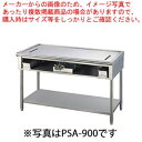ガス式壁ピタット・ステーキ PSA-1600 都市ガス(12A・13A)【業務用 お好み焼き機械 焼台 グリドル 鉄板焼き器 鉄板焼き機】【メーカー直送/後払い...
