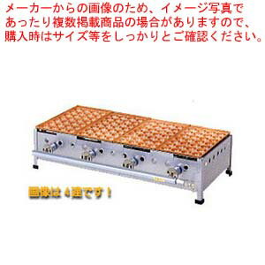 ガス式銅製板たこ焼き器 2連 28穴用 TS-282C 都市ガス(12A・13A)【たこ焼き 焼き器 たこやきき たこ焼きプレート 人気 たこ焼き器 業務用 たこ焼き器 たこ焼きの道具 たこ焼き鍋 タコ焼き器 たこ焼き焼き台 たこ焼きき 焼き機】【ECJ】