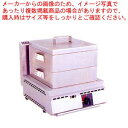 ガス式角蒸し器 厨太くんシリーズ 1段 KS-Z1 都市ガス(12A・13A)(0366-0702)【業務用蒸し器 業務用スチーマー 販売 厨房用品 人気 蒸し...