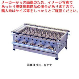 ガス式魚焼き器 バーナー12本タイプ NC-6 都市ガス(12A・13A)【お魚グリル 魚焼きロースター 魚焼き器 魚焼き機】【メーカー直送/後払い決済不可】【ECJ】