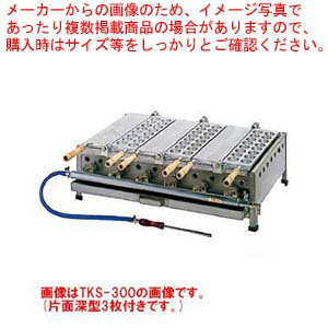 型式名TKS-400プレート数4枚ガス消費量(12A・13A)18000kcalたこ焼(片面深型)プレート16穴/1穴：直径40mm×深さ40mmたこ焼(片面浅型)プレート16穴/1穴：直径40mm×深さ30mmたこ焼(両面)プレート16穴/1穴：直径40mm×深さ30mmミニ鯛焼きプレート6匹/縦55mm×横90mmプチ鯛焼きプレート10匹/縦43mm×横70mm外形寸法950mm×445mm×200mm（W×D×H）備考引出付【2018PO】お祭り・イベント機器の激安販売 お祭り・スポーツイベント・フェスティバル・学校・幼稚園・保育園・子供会・体育祭・文化祭などの行事や模擬店、地域のお祭り・イベントで活躍の催事用アイテムを取り揃えています。展示会、オフィスの備品としてもお勧めです。設備がそろっていればもちろんご家庭でもご利用が可能です。---------------------------------------------------------------------------こちらの商品は、ご注文後1週間以内に配送の日程についてのご連絡を致します。ご不在、弊社からの連絡メールの不達などでご連絡がとれないお客様のご注文に関しては一旦キャンセルとさせて頂き再度ご相談させて頂くこともございます。また、銀行振込を選ばれたご注文で1週間以内にご入金がない場合、一旦キャンセルとさせて頂きますのであらかじめご了承ください。---------------------------------------------------------------------------半自動おやつ焼き器 4連 TKS-400 プロパン(LPガス)【009-0191333-001】