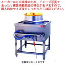 ガス式うどん釜 US-36 都市ガス(12A・13A)【業務用 ゆで麺機 業務用 スポーツイベント 展示会で活躍 ゆで麺機】【ECJ】