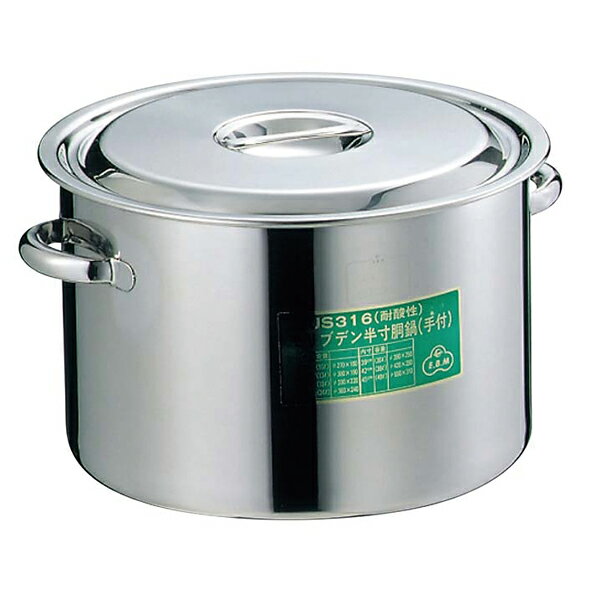 EBM モリブデン 半寸胴鍋(目盛付)30cm 手付【ずんどう ラーメン 業務用半寸胴鍋 料理 業務用パスタ鍋 業務用鍋通販】【ECJ】