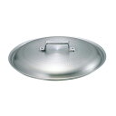 キング アルミ 料理鍋蓋 30cm【ECJ】