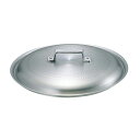 キング アルミ 料理鍋蓋 60cm【ECJ】