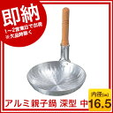 【まとめ買い10個セット品】 アルミ 打出 深型 親子鍋 中(内径165)【ECJ】