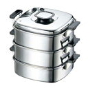 モモ 18-0 プレス 角蒸器 3段 29cm【角蒸し器】【ECJ】