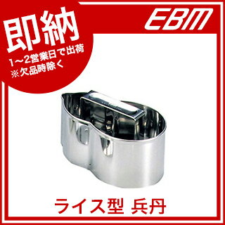 EBM 18-8 物相型(ライス型)兵丹【ECJ】の紹介画像2