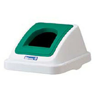 【まとめ買い10個セット品】 カラー分類ボックス30L フタ ビンカン用 グリーン【ECJ】